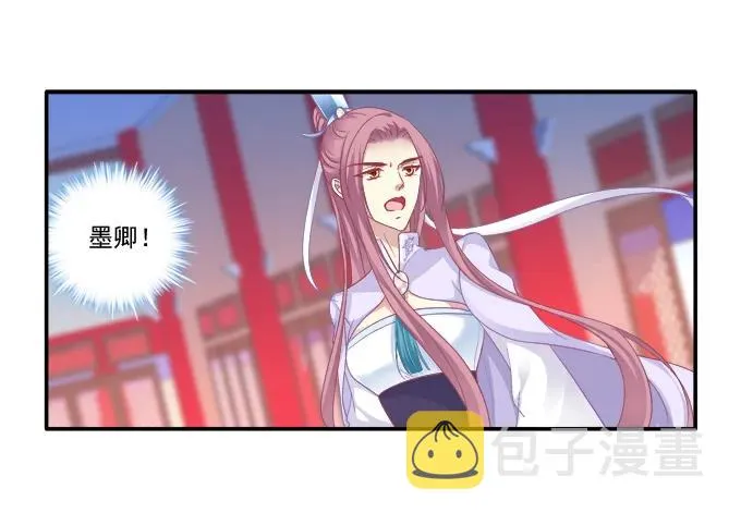 琼楼盛宴 第40页