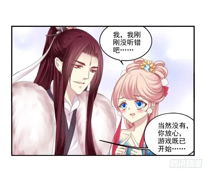 琼楼盛宴 第42页