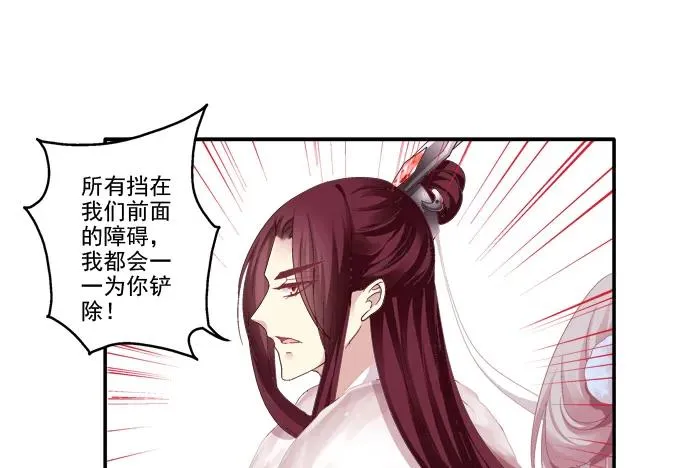 琼楼盛宴 第43页
