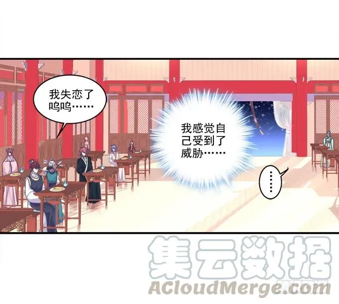 琼楼盛宴 第45页