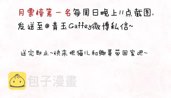 琼楼盛宴 第50页