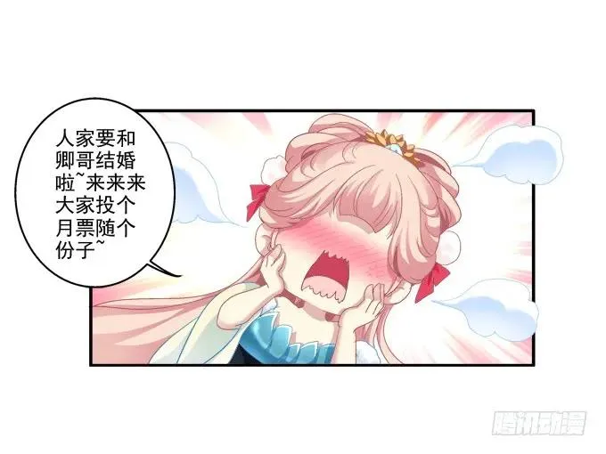 琼楼盛宴 第51页