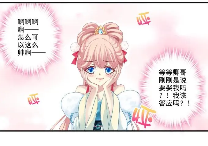 锋芒毕露 第6页