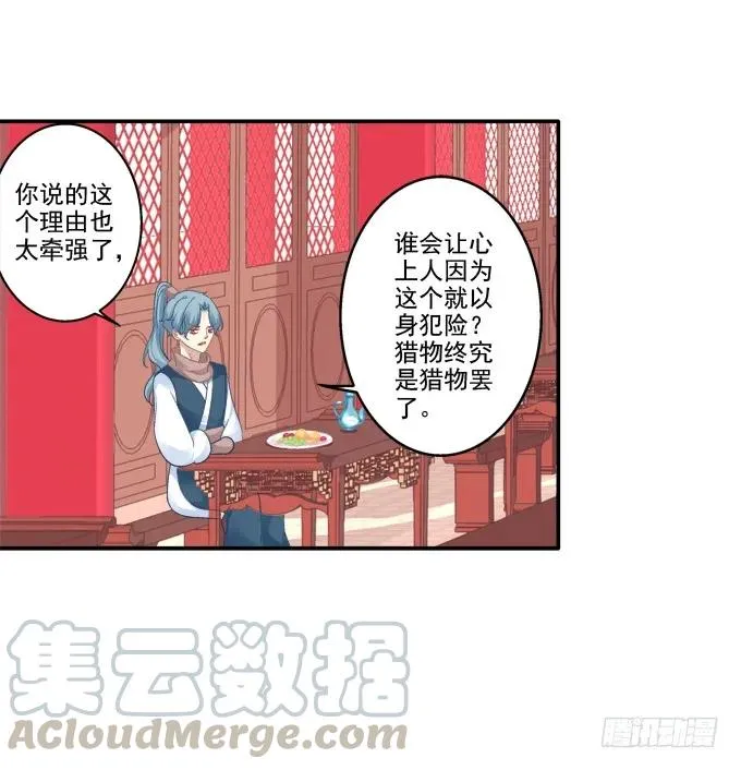 锋芒毕露 第13页