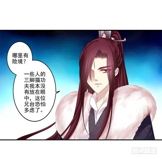 锋芒毕露 第15页