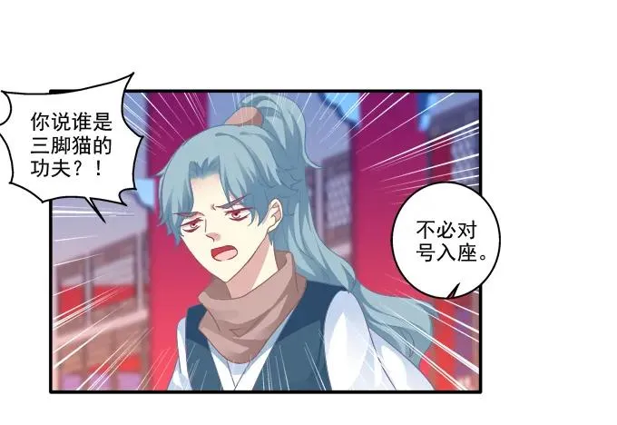 锋芒毕露 第16页
