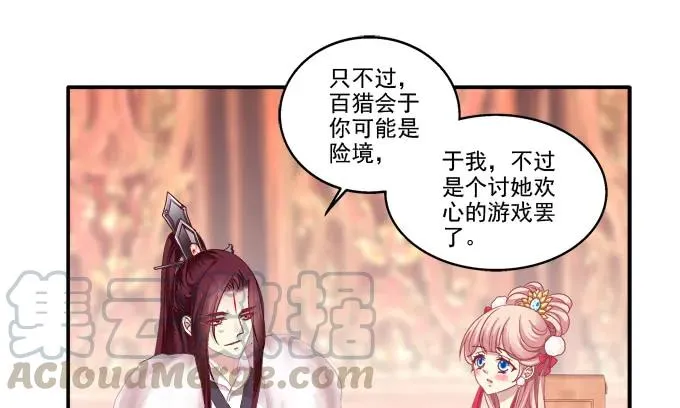 锋芒毕露 第17页