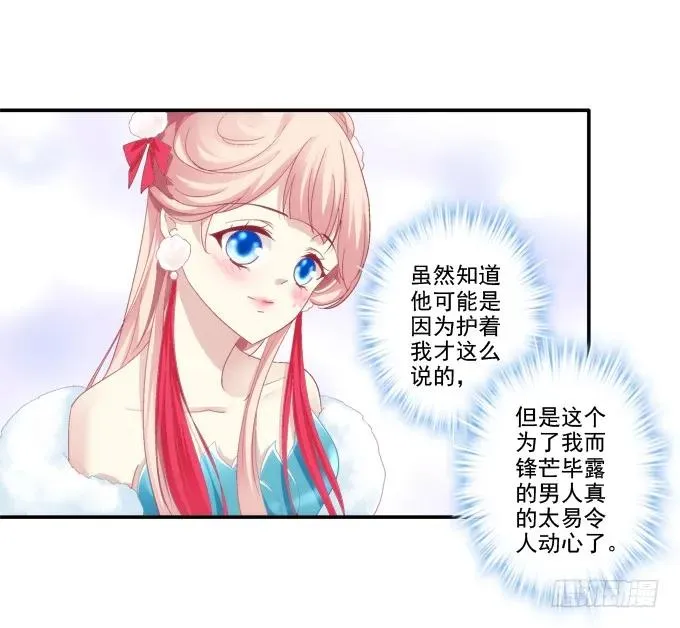 锋芒毕露 第19页