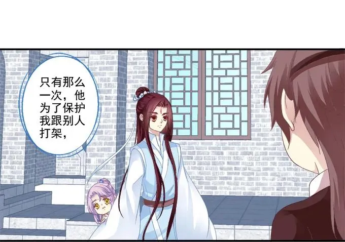 锋芒毕露 第24页