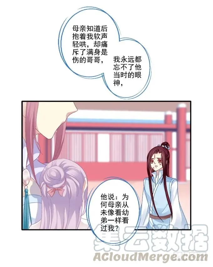 锋芒毕露 第25页