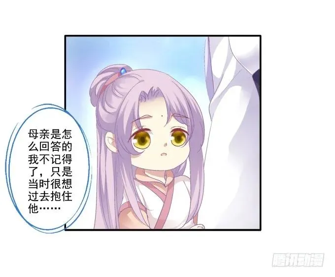 锋芒毕露 第26页