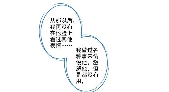 锋芒毕露 第27页