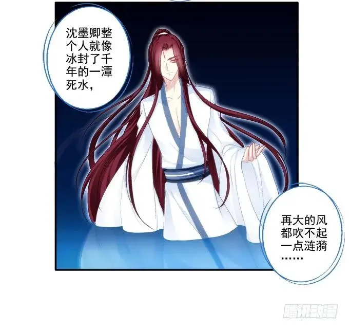 锋芒毕露 第28页