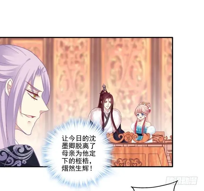 锋芒毕露 第30页