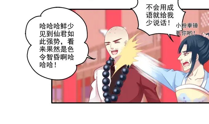锋芒毕露 第31页
