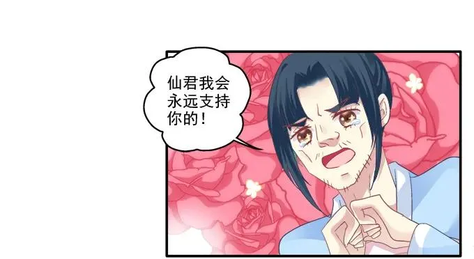 锋芒毕露 第32页