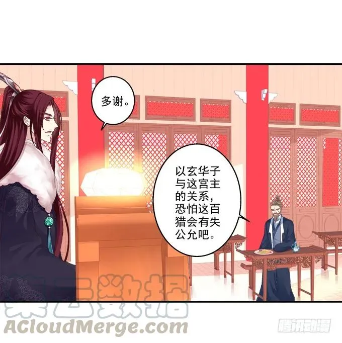 锋芒毕露 第33页