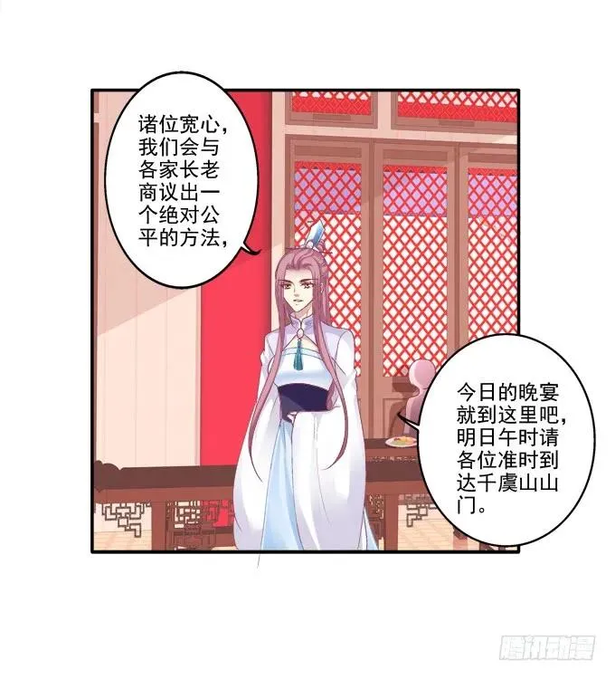 锋芒毕露 第34页