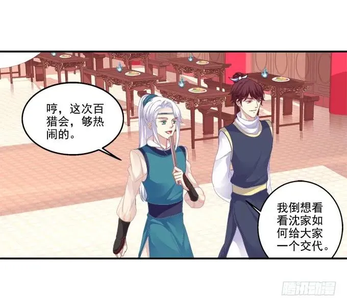 锋芒毕露 第36页