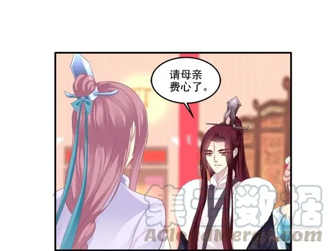 锋芒毕露 第37页