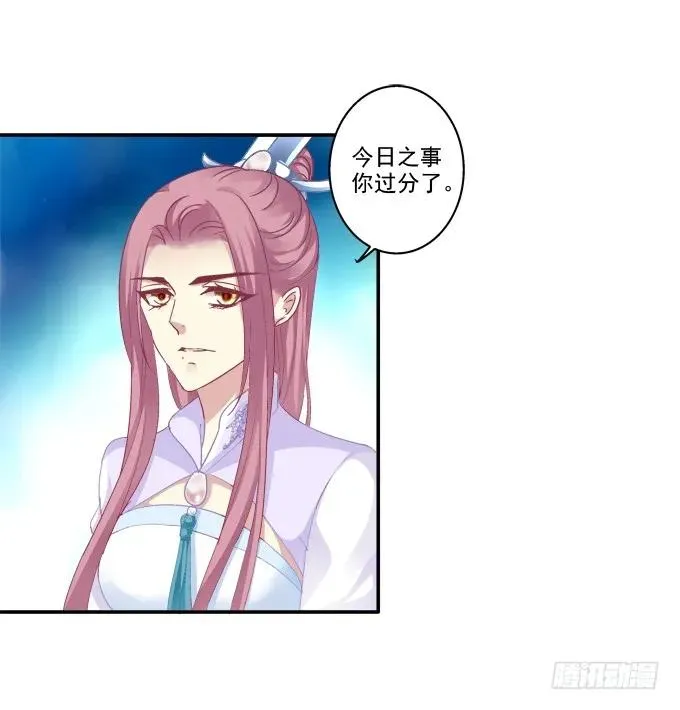 锋芒毕露 第38页