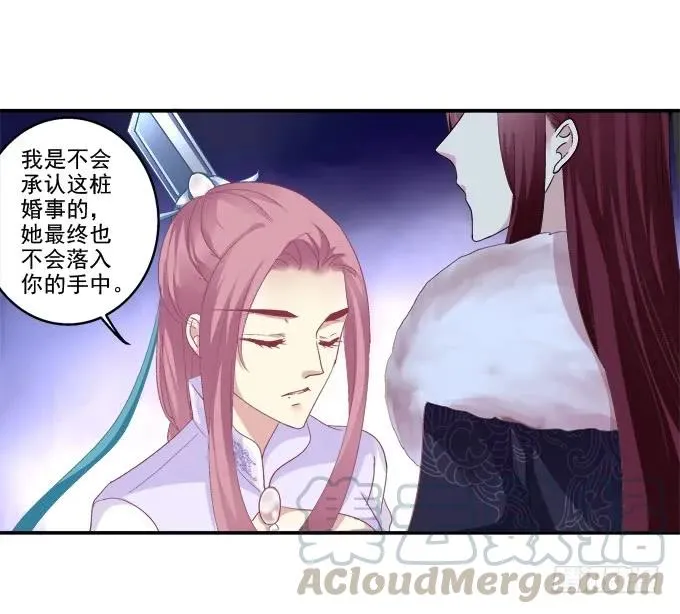 锋芒毕露 第41页