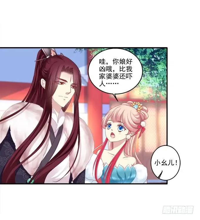 锋芒毕露 第43页