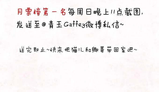 锋芒毕露 第54页