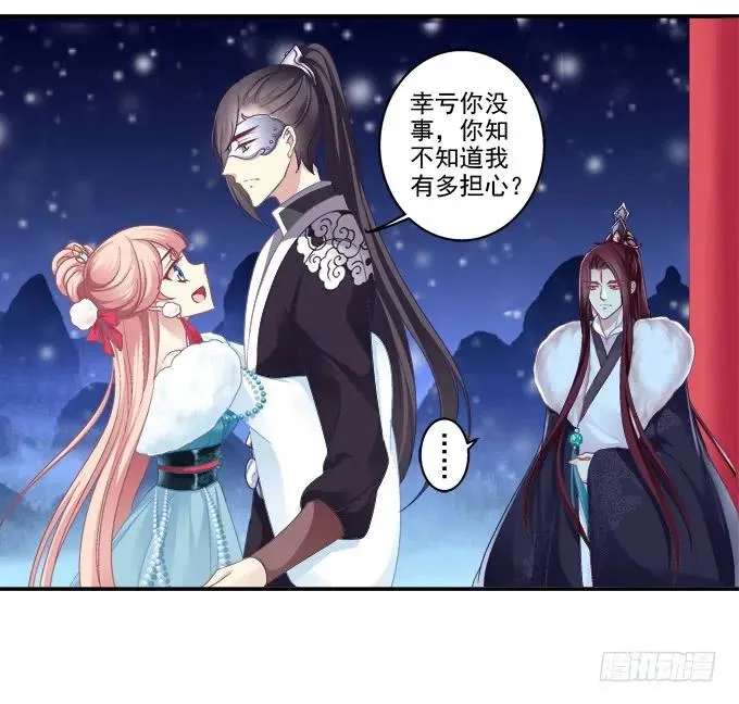 哥哥护你 第6页