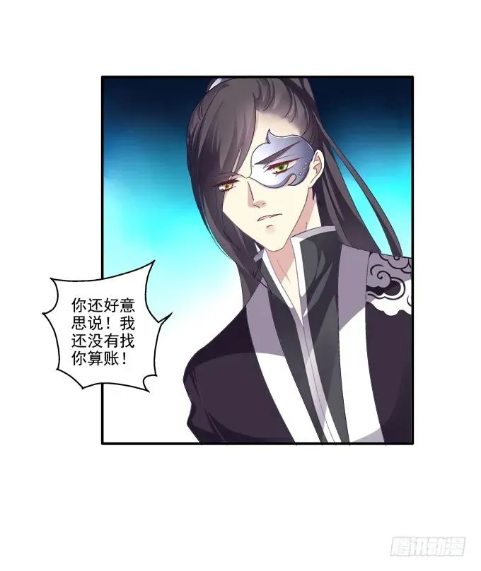 哥哥护你 第7页
