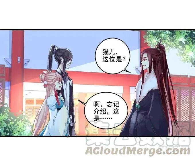 哥哥护你 第9页