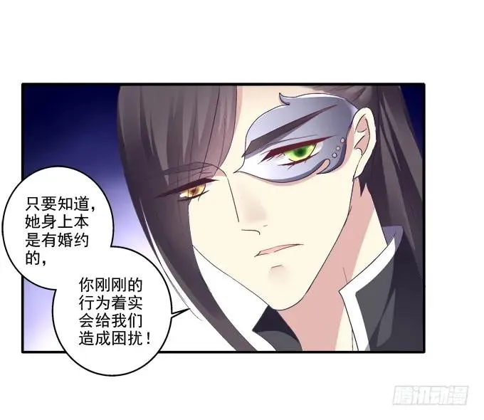 哥哥护你 第11页