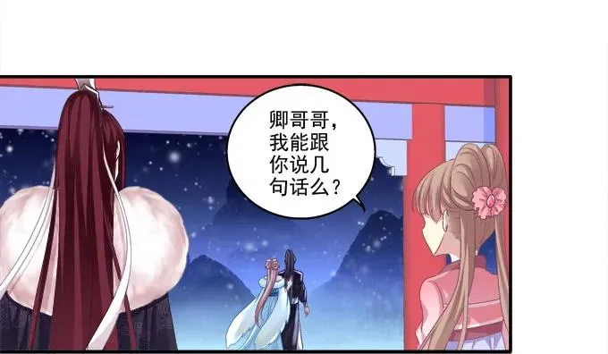哥哥护你 第15页