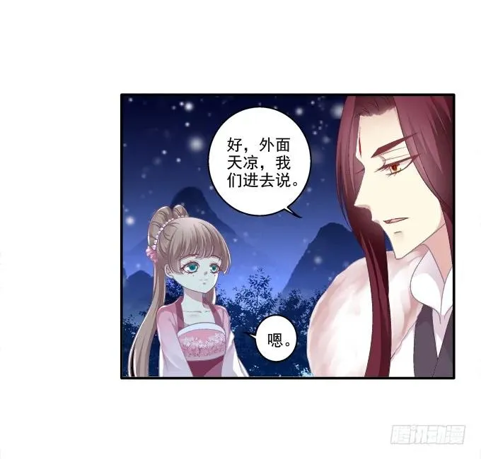 哥哥护你 第16页