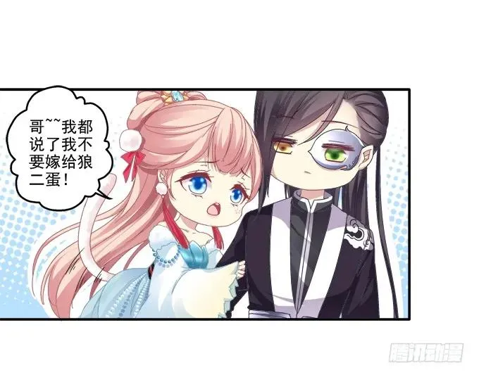 哥哥护你 第18页