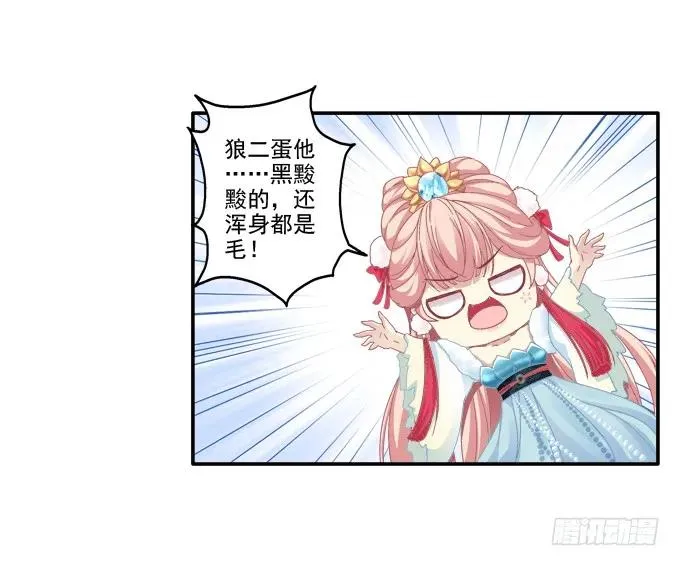哥哥护你 第19页