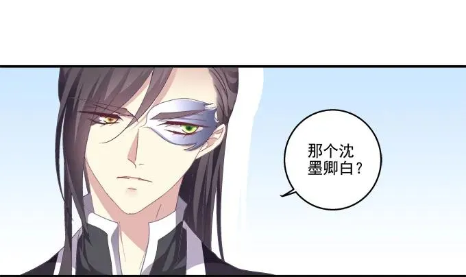 哥哥护你 第20页