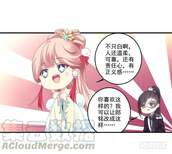 哥哥护你 第21页