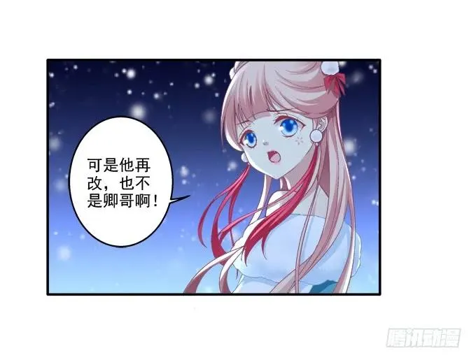 哥哥护你 第22页