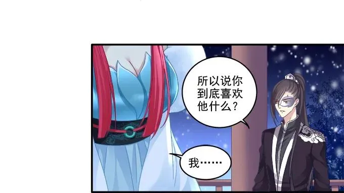 哥哥护你 第23页