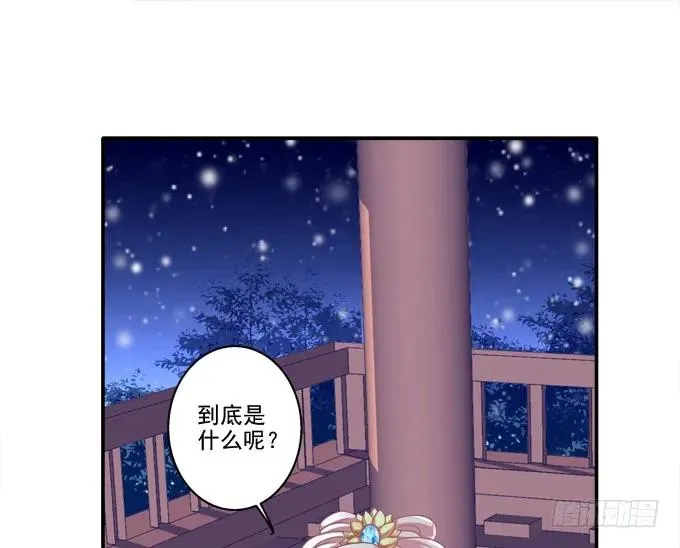 哥哥护你 第24页