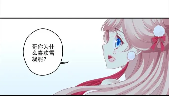 哥哥护你 第26页