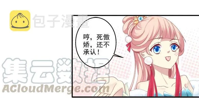 哥哥护你 第29页