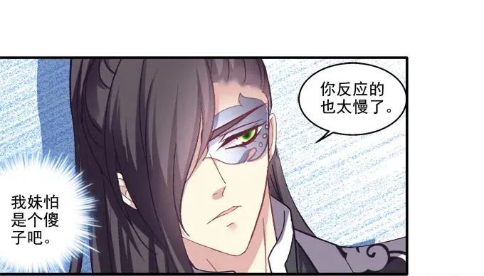 哥哥护你 第32页