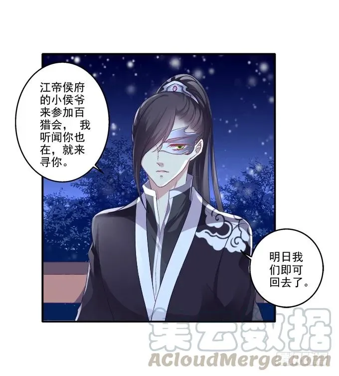哥哥护你 第33页