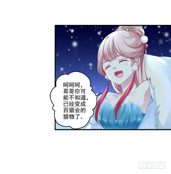 哥哥护你 第34页