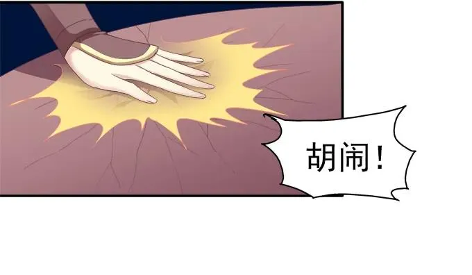 哥哥护你 第35页