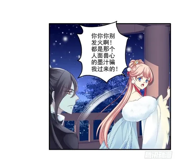 哥哥护你 第36页