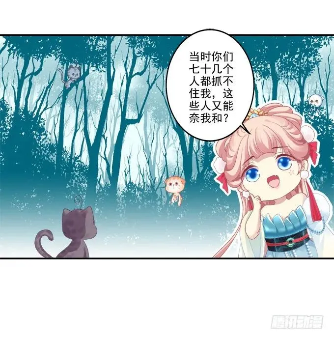 哥哥护你 第39页