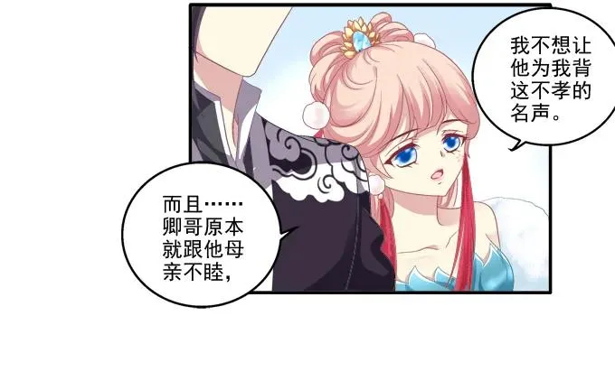 哥哥护你 第40页